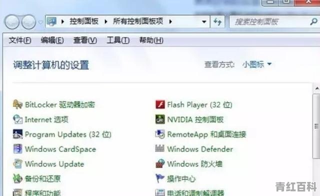 如何设置电脑锁屏即息屏
