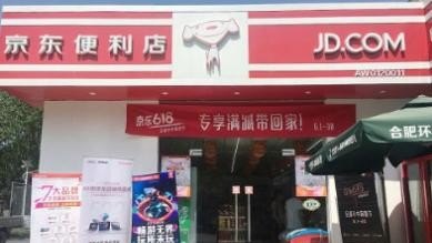 京东供应链赋能京东便利店，加盟京东便利店会有哪些方面优势