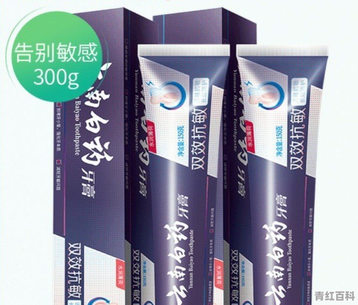 云南白药过敏怎么办