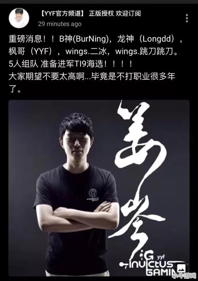 dota2ti同一赛区能去几支队伍 - 小牛游戏