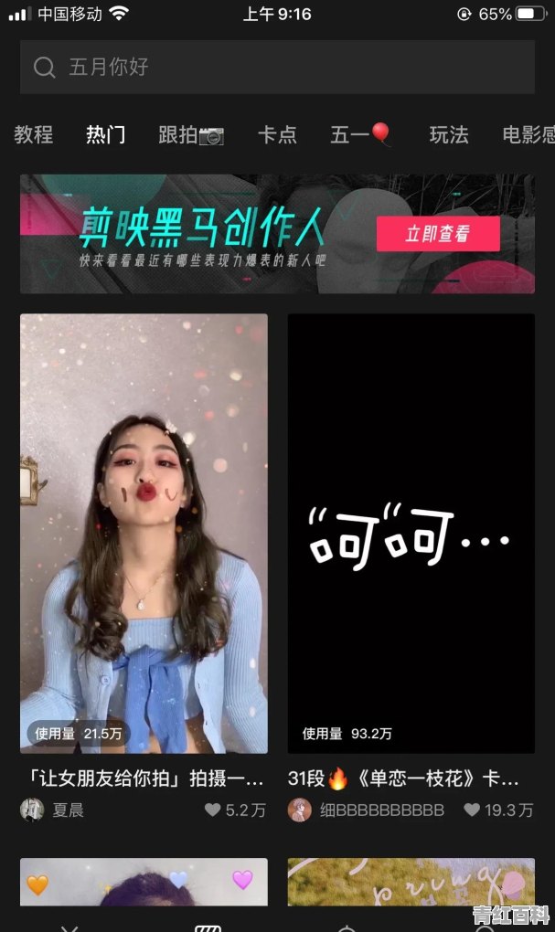 用手机做剪辑哪个软件好