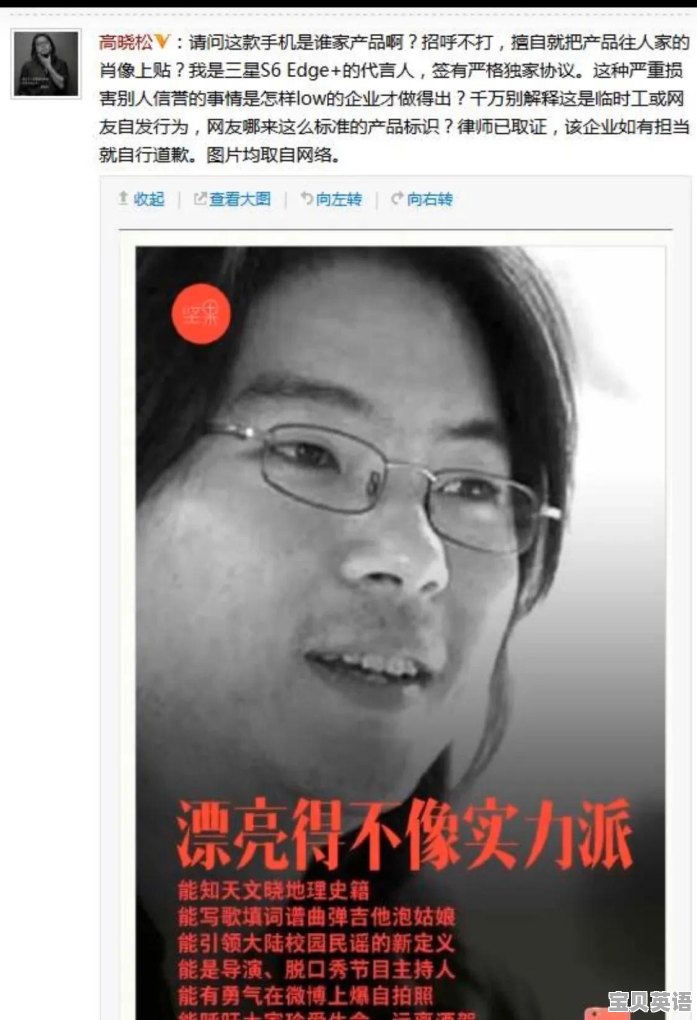 高晓松和罗永浩之间有什么过节