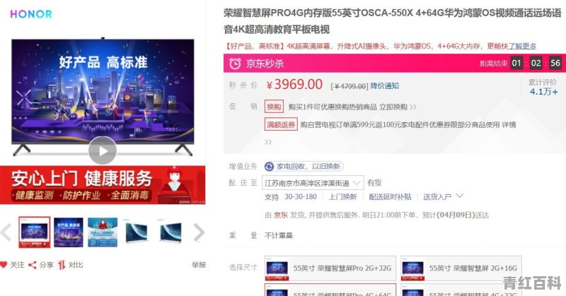有没有可以手机投屏跟朋友微信视频的智能电视推荐