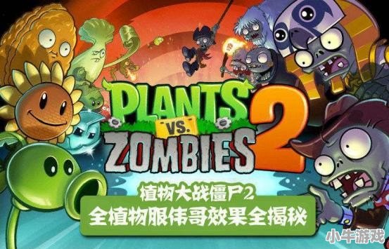 逆战变异巨兽怎么获得视频 - 小牛游戏