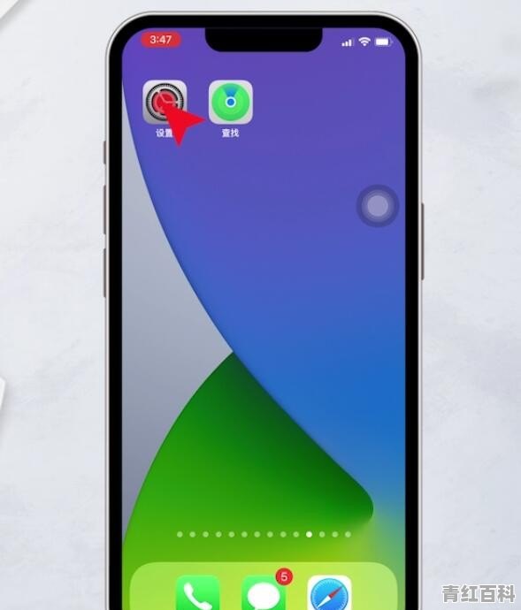 iphone找回手机的方法