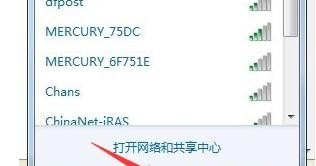 台式电脑怎么连手机wifi热点
