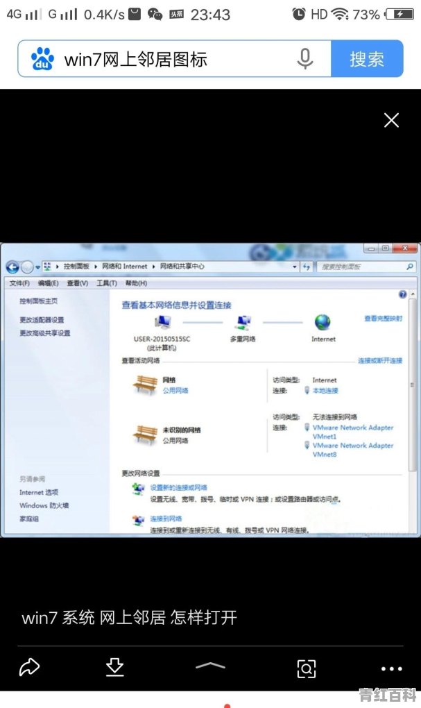 为什么计算机连接网线后显示网络受限制或无连接