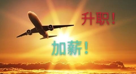 人力资源相关英语 - 宝贝英语