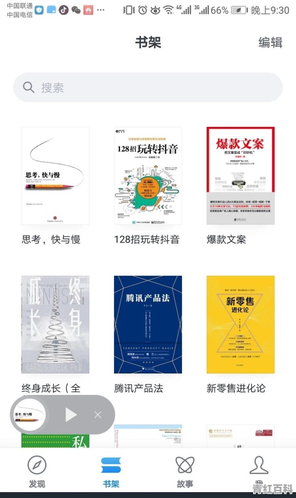 京东读书有电脑版吗