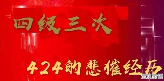 六级424和425有什么区别 - 宝贝英语