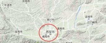 陕西地质历史 - 华夏历史
