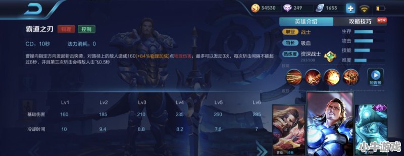 王者荣耀曹操这个英雄应该主一技能还是二技能呢 - 小牛游戏