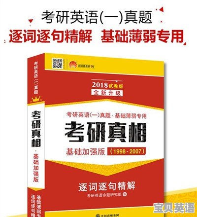 考研英语考试真假怎么查 - 宝贝英语