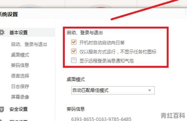 电脑桌面模糊怎么调清晰