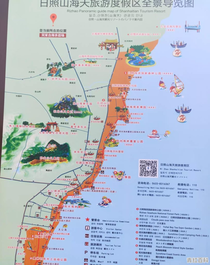 胶南旅游团有哪几家公司