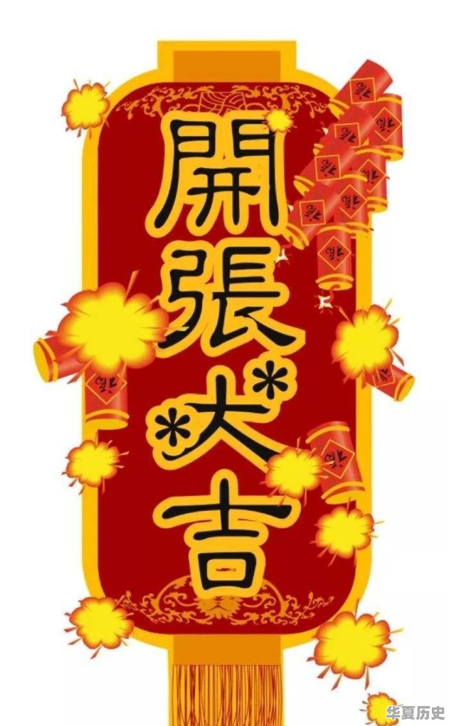 江南一代习俗 - 华夏历史