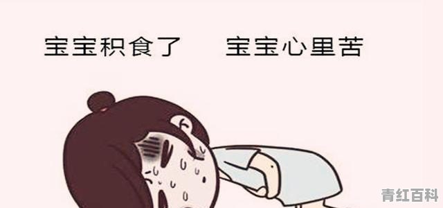 肚子积食发烧怎么办推拿视频