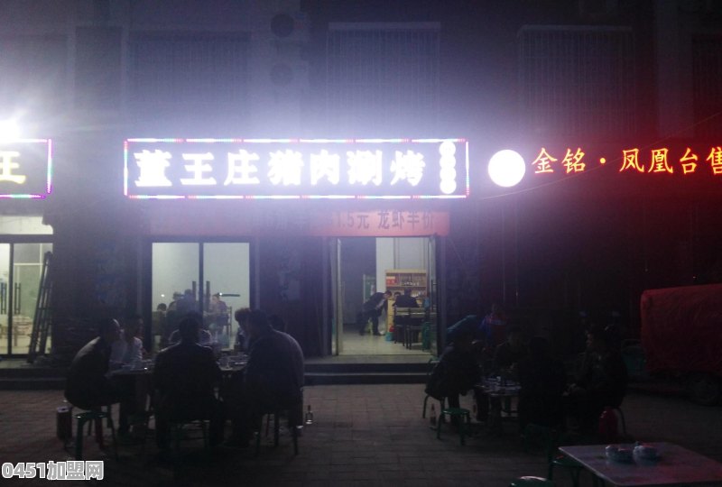 特色烧烤加盟店排行榜前十名
