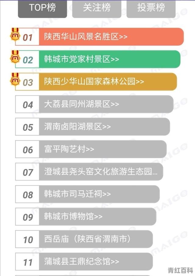渭南周边旅游景点大全一日游