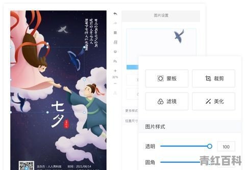 maka电脑版
