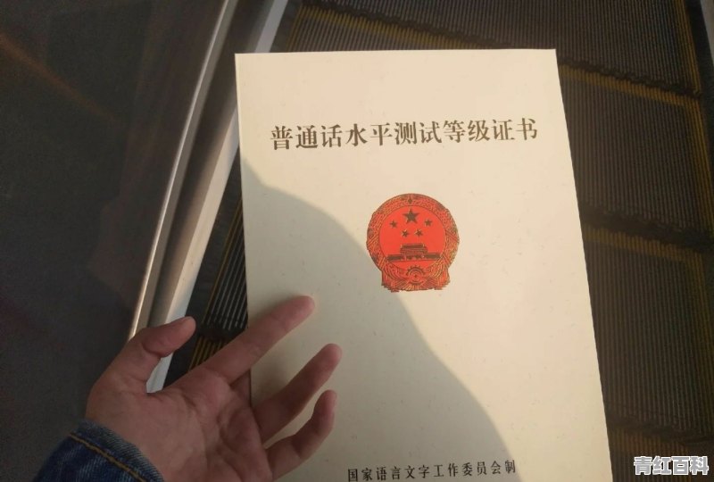 普通话没过怎么办