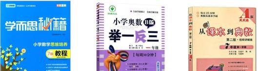 四年级教辅资料怎么选择