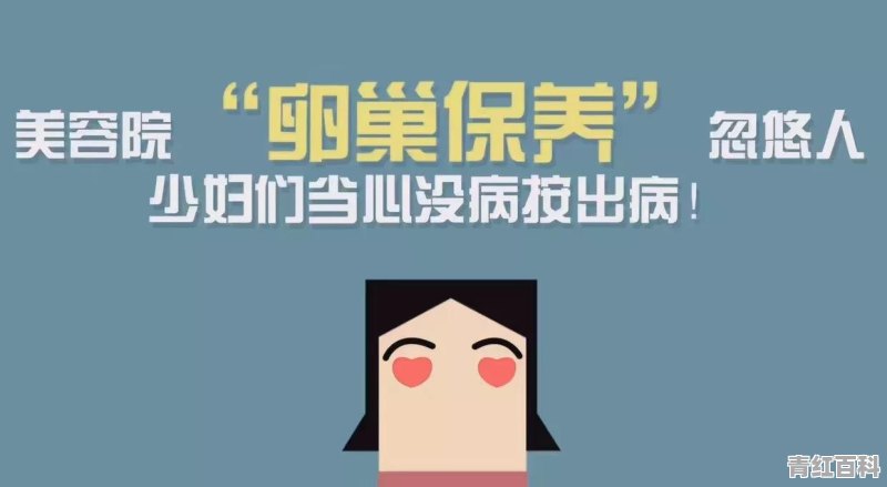 卵巢老了 人就老了 女人该如何保养卵巢