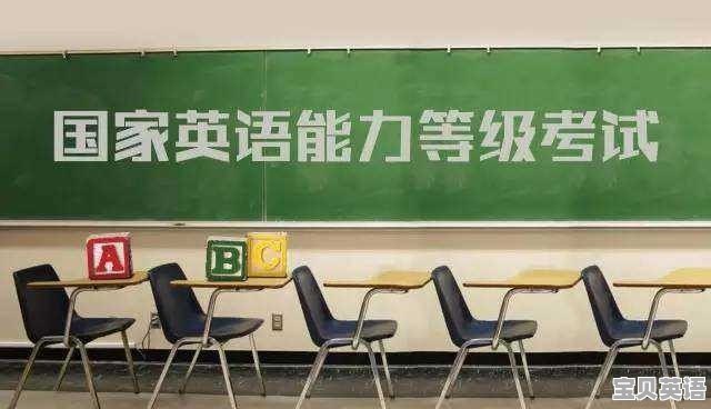 英语六级怎么形容 - 宝贝英语