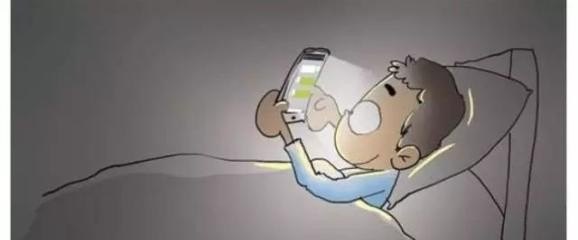 半夜玩手机会对眼睛有什么伤害