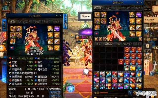 DNF旭旭宝宝重回国服第一，强行533搭配，打桩伤害突破1.6万亿，如何评价 - 小牛游戏