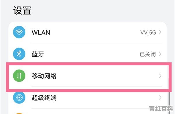 热点怎么开启连接