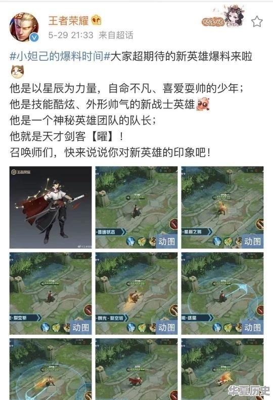 伽罗和武则天的关系 - 华夏历史