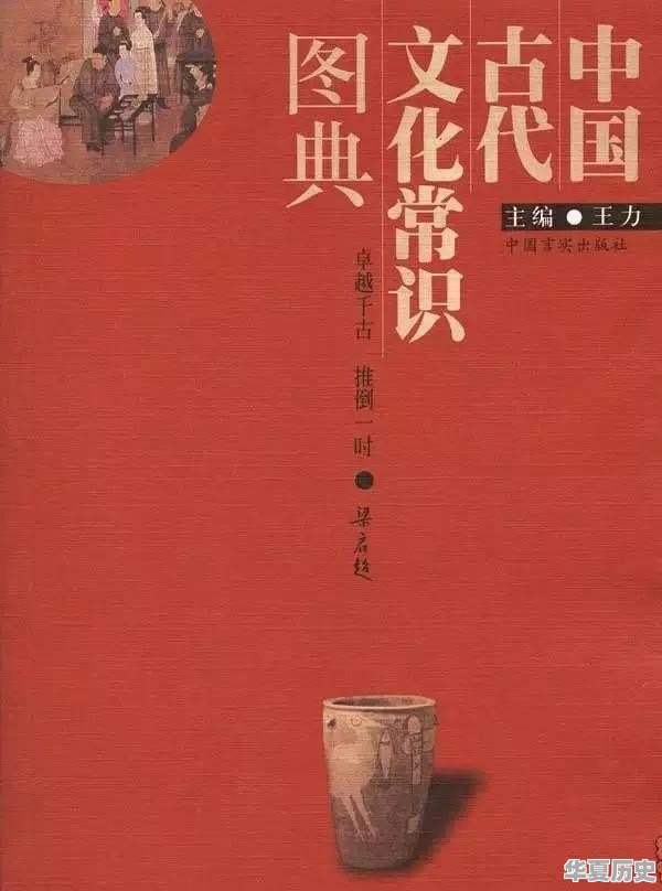 初中历史九年级故事解说视频 - 华夏历史