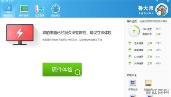 怎么查看自己电脑上的电源是多少W