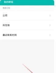 怎么添加别人的手机号