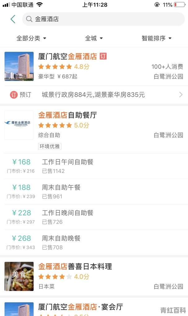 泉州万达广场美食推荐餐厅在几楼啊