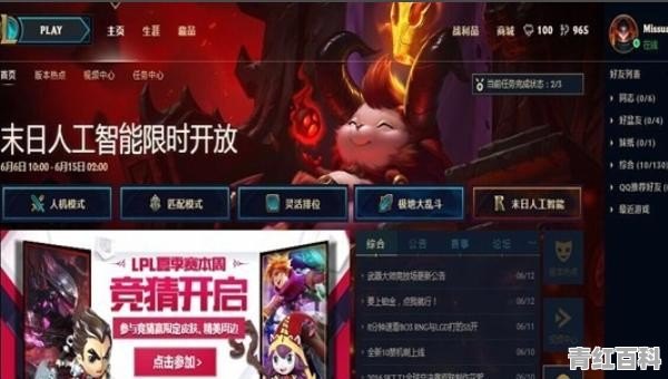 如何查看自己录制的lol英雄时刻
