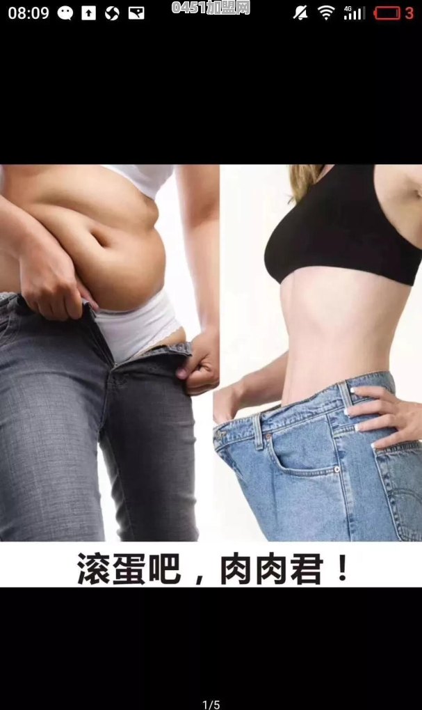 减肥加盟公司怎么考察