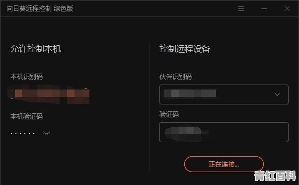 在没连网的情况下，如何实现笔记本远程控制，详细步骤，谢谢了