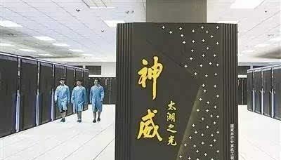 世界上最快的计算机，“神威·太湖之光”能用来做什么