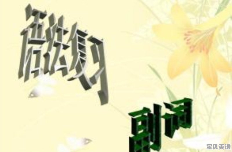 小学英语副词解析大全图片