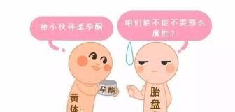 孕酮太高怎么办怎么调理