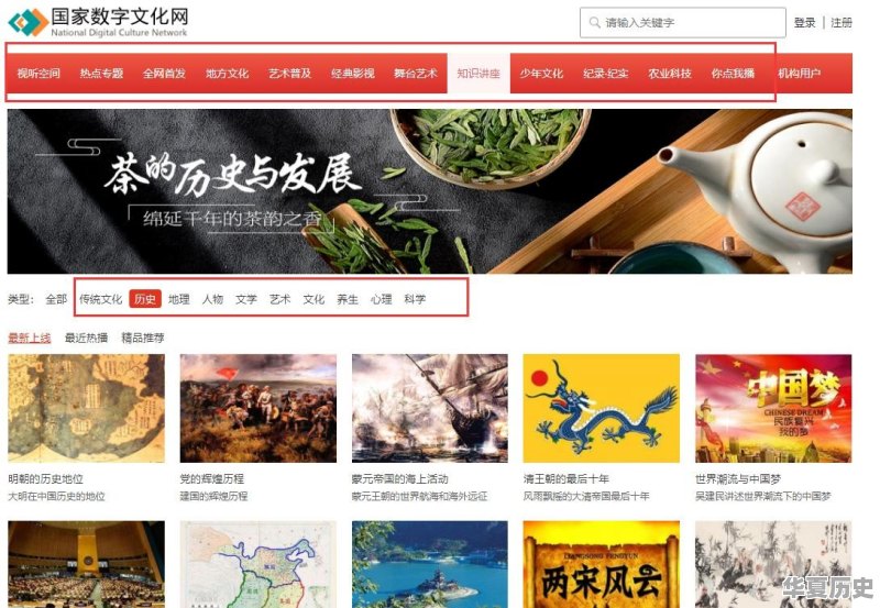 世界历史演变视频精准版在线观看 - 华夏历史