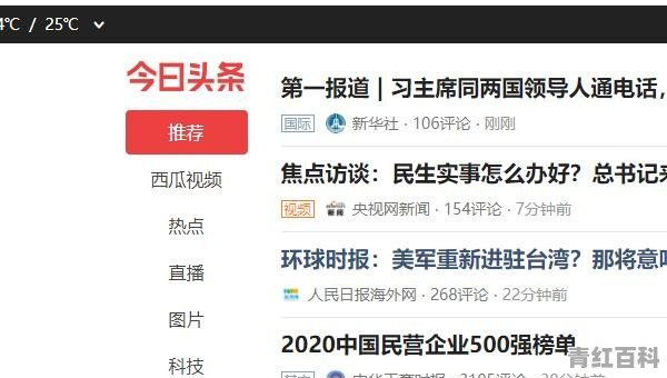 今日头条如何搜索其他用户