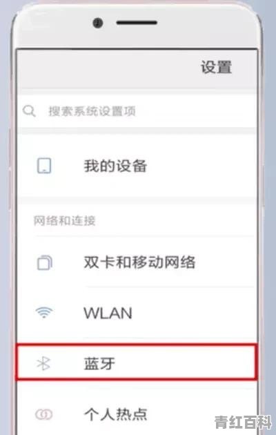 小米蓝牙怎么连接