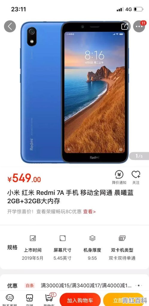 500元二手手机推荐