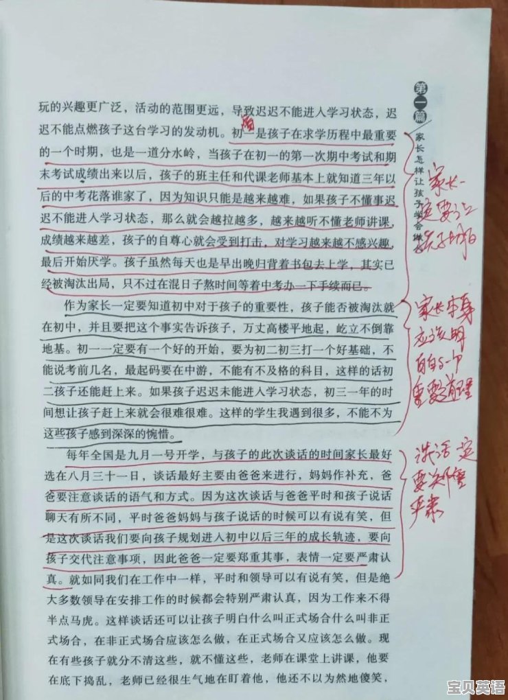 中考总分是多少 - 宝贝英语