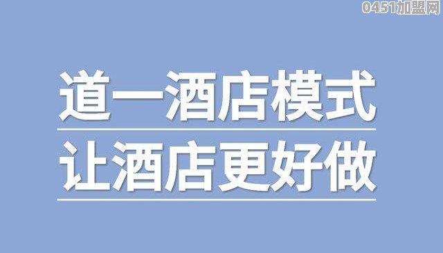 加盟酒店去哪里进货
