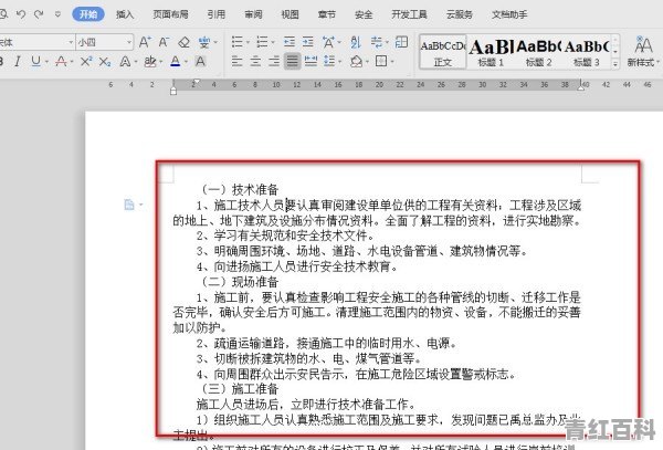 电脑平车数字乱怎样调回正常用法