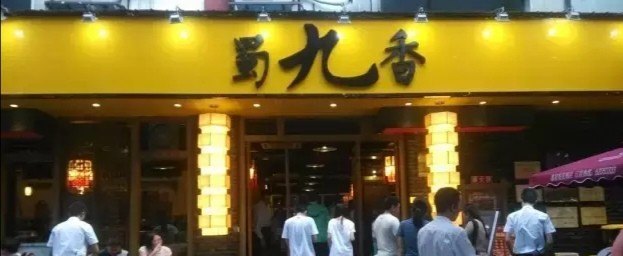 成都有哪些外企